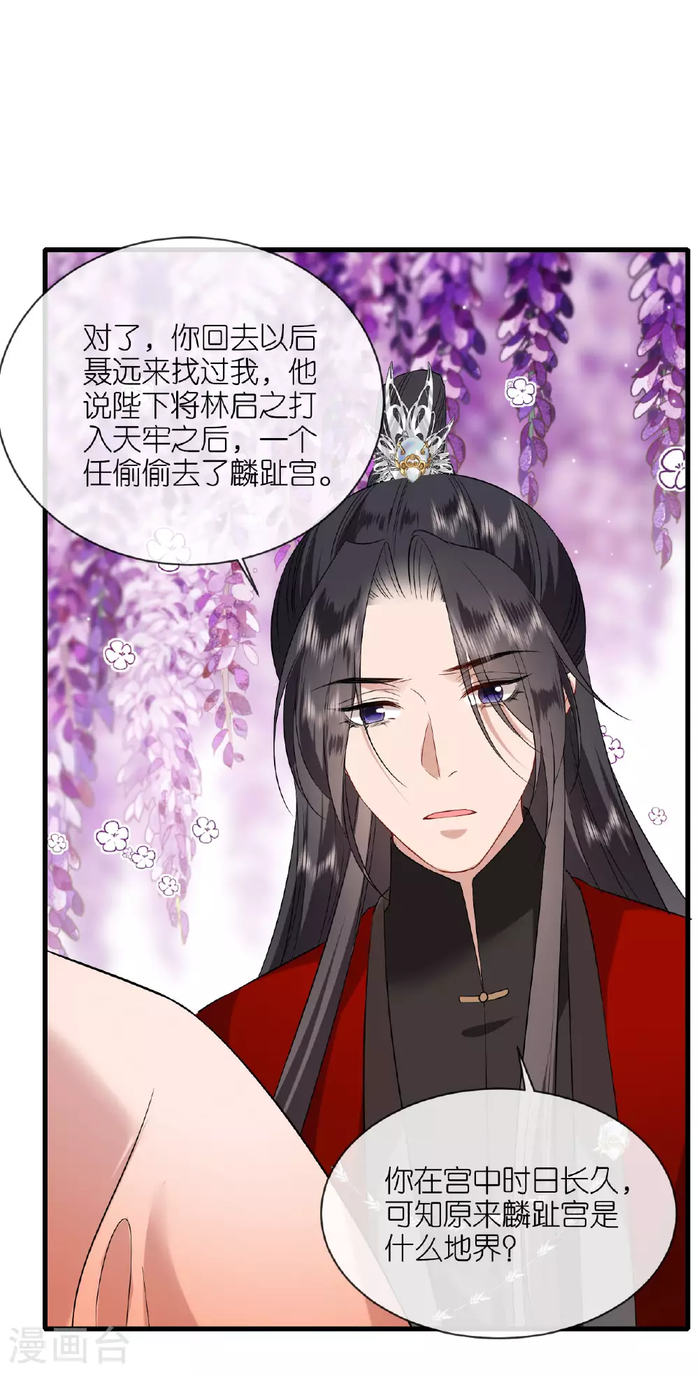 第108话 难道是他 第23页