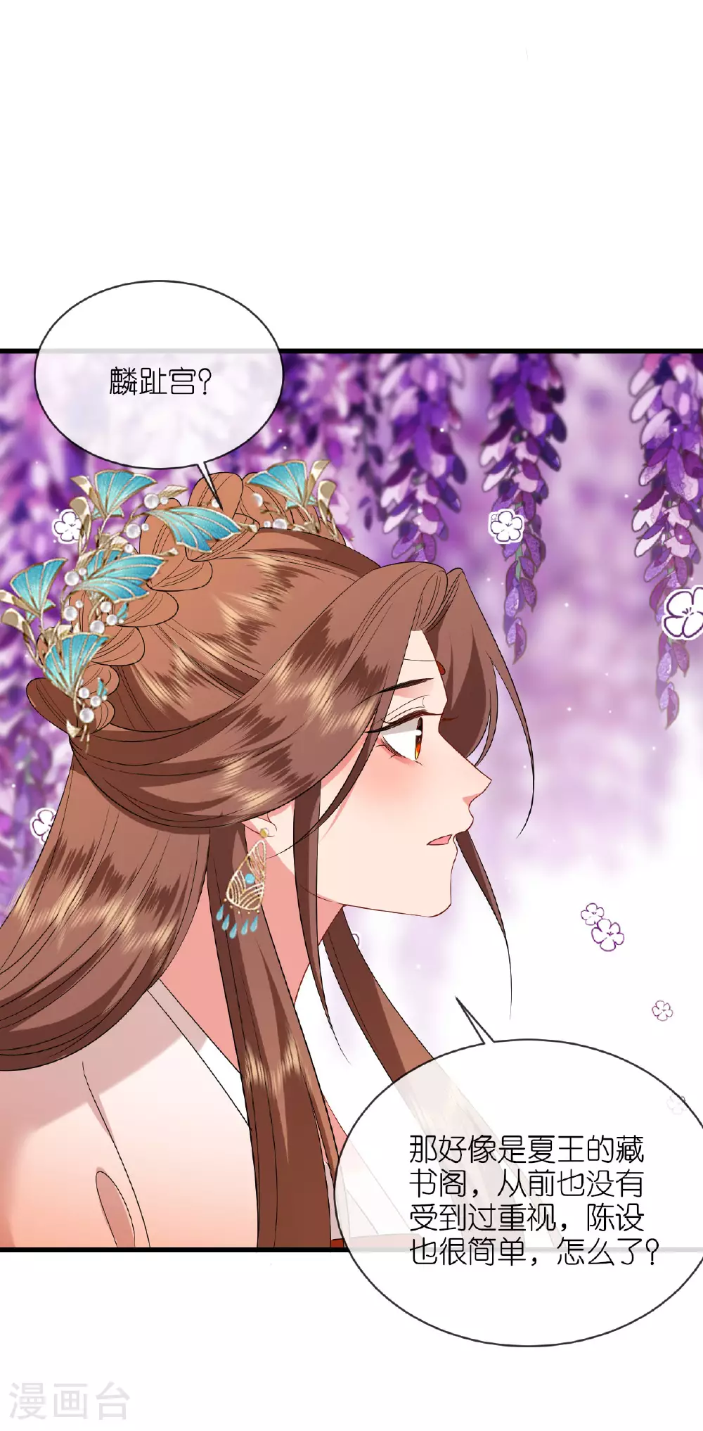 第108话 难道是他 第24页