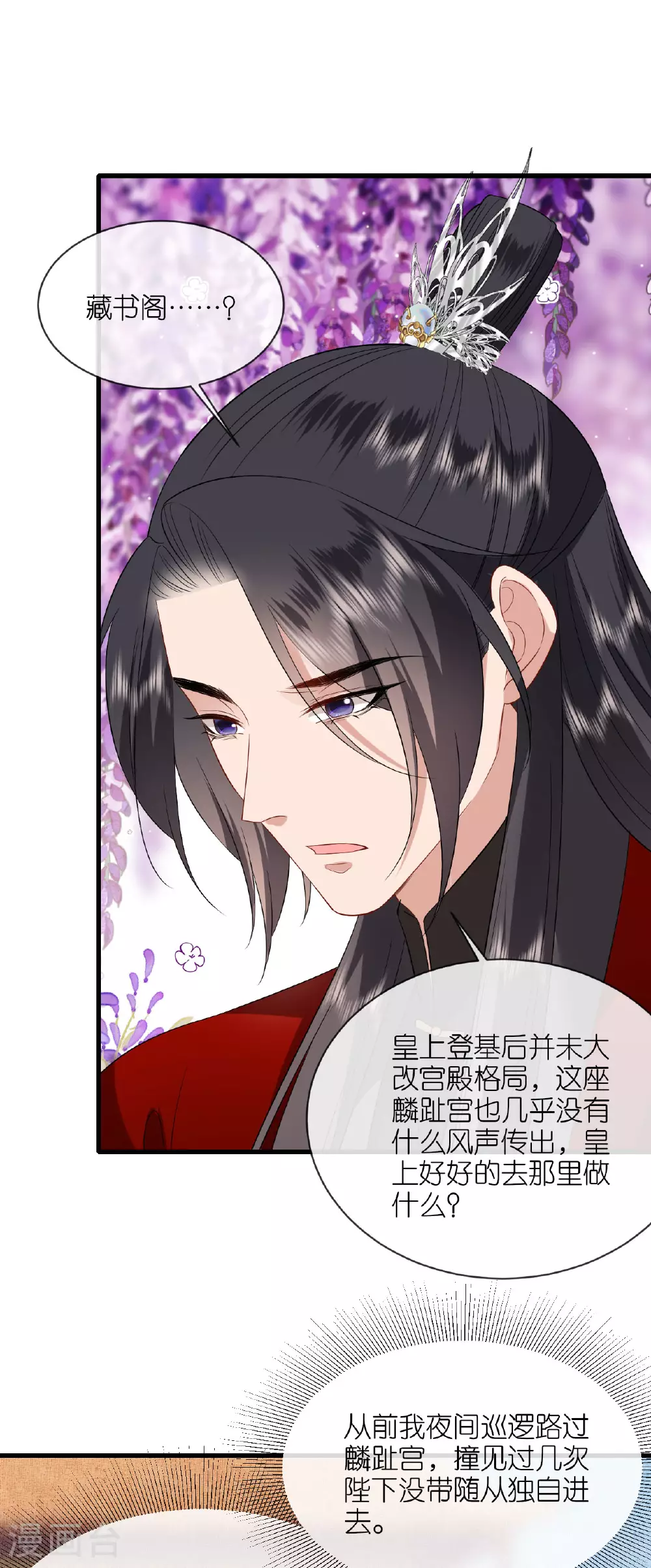 第108话 难道是他 第25页