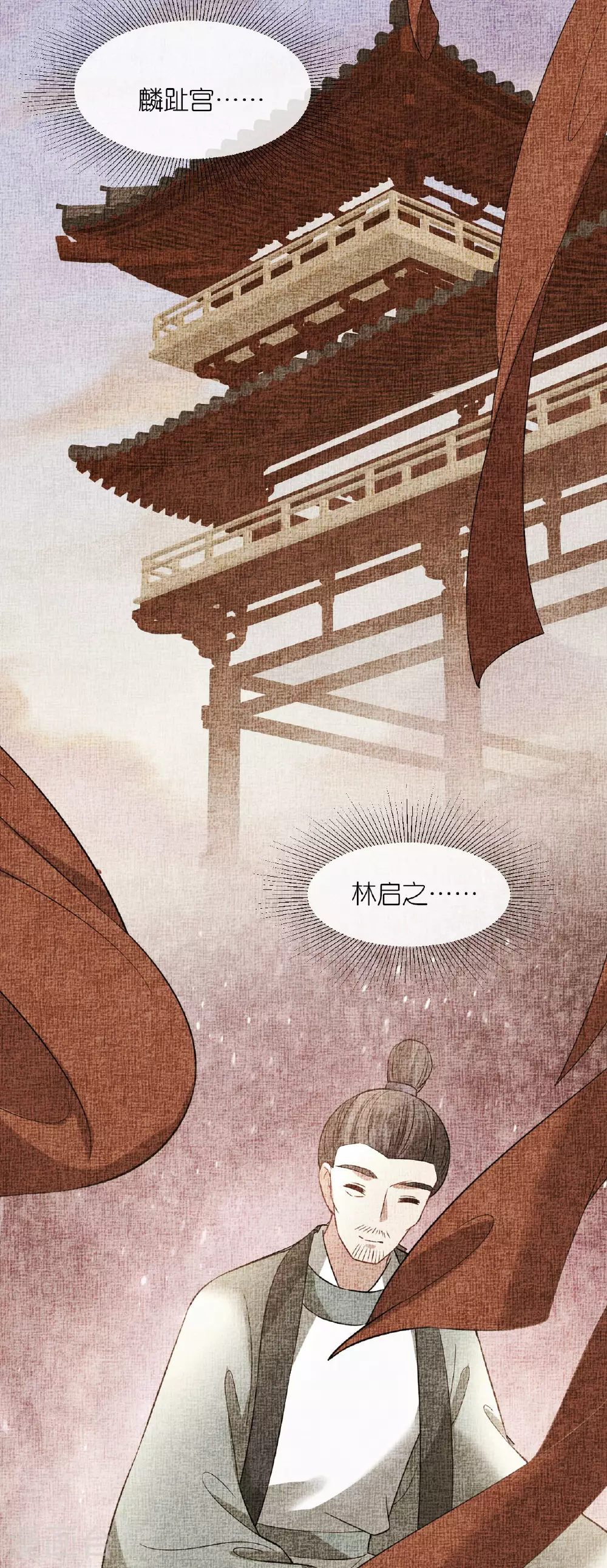 第108话 难道是他 第27页