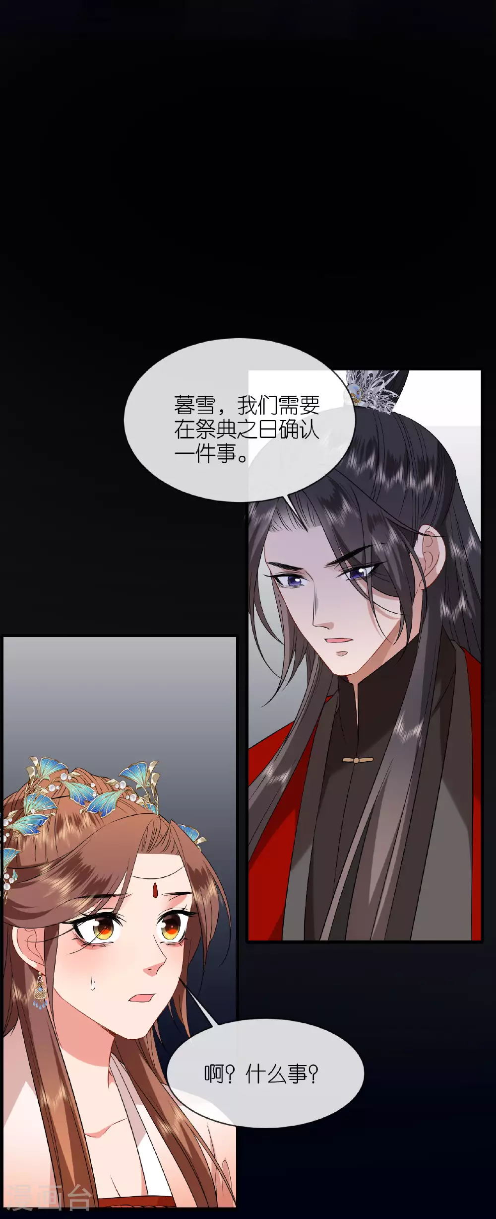 第108话 难道是他 第31页