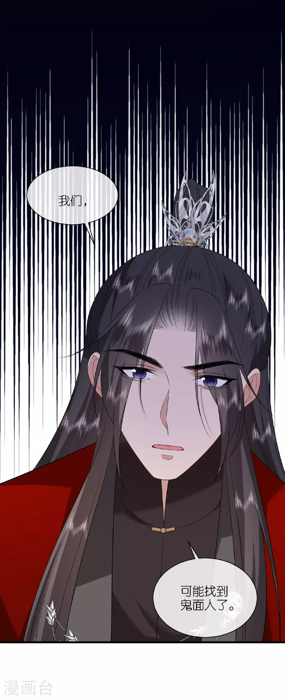 第108话 难道是他 第32页