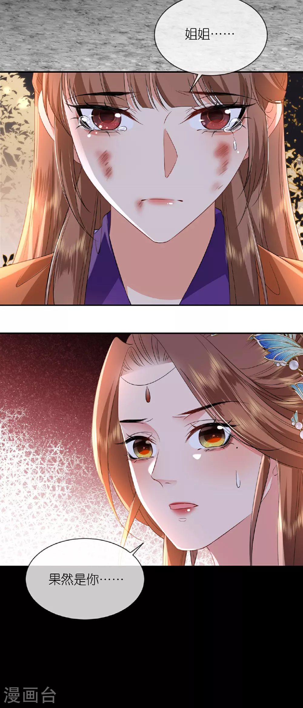 第114话 和我一起做局吧 第7页