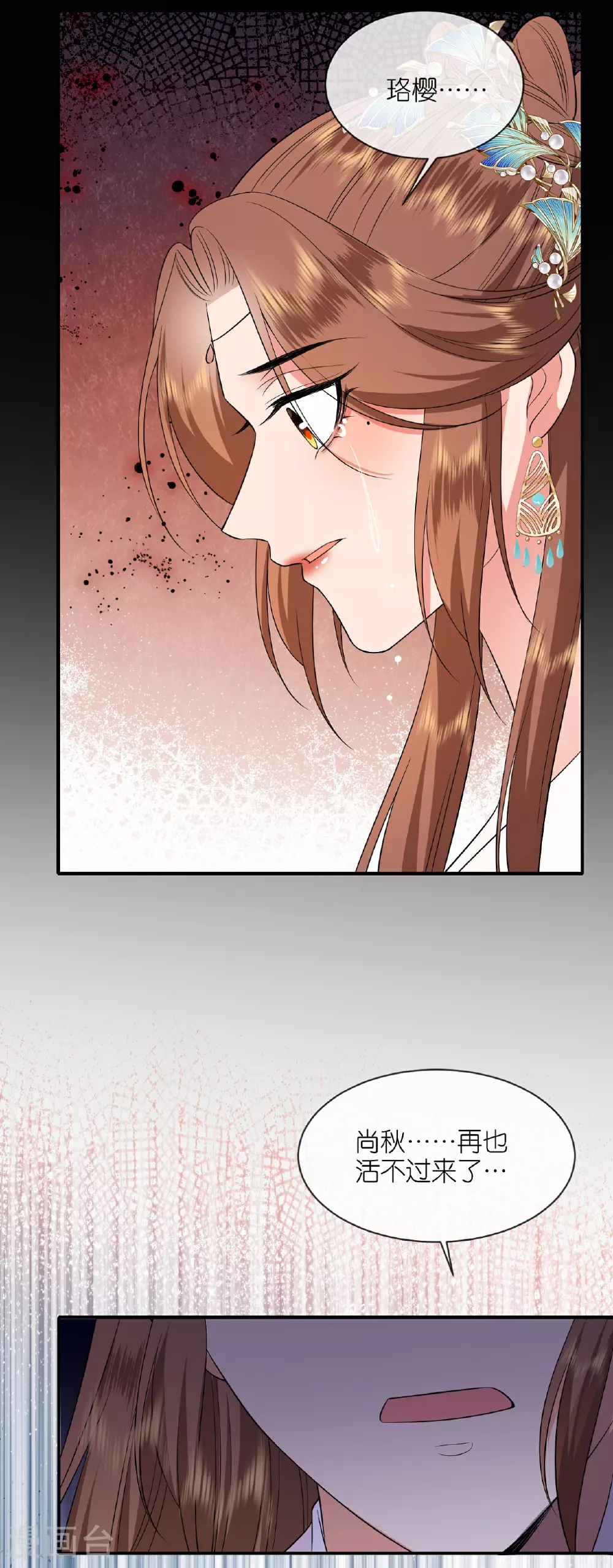 第114话 和我一起做局吧 第16页