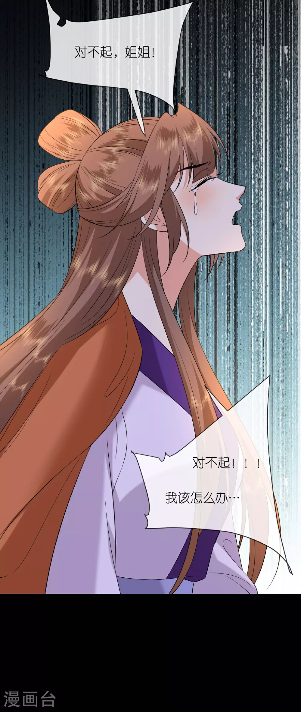 第114话 和我一起做局吧 第19页