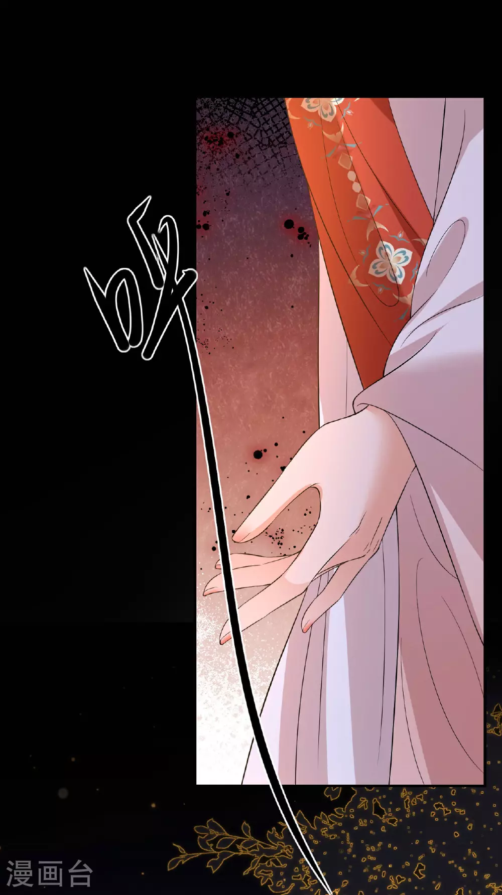 第114话 和我一起做局吧 第20页