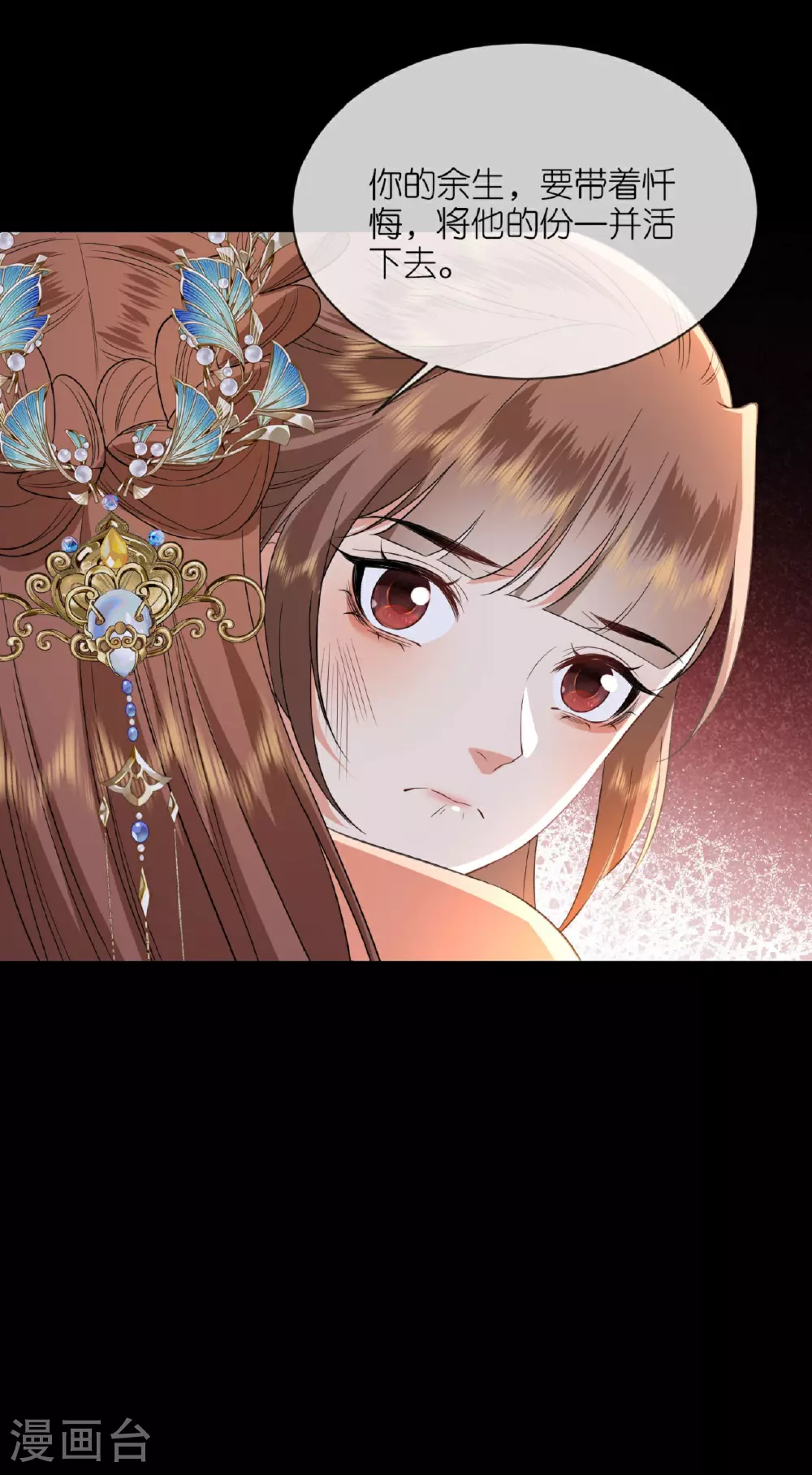 第114话 和我一起做局吧 第24页