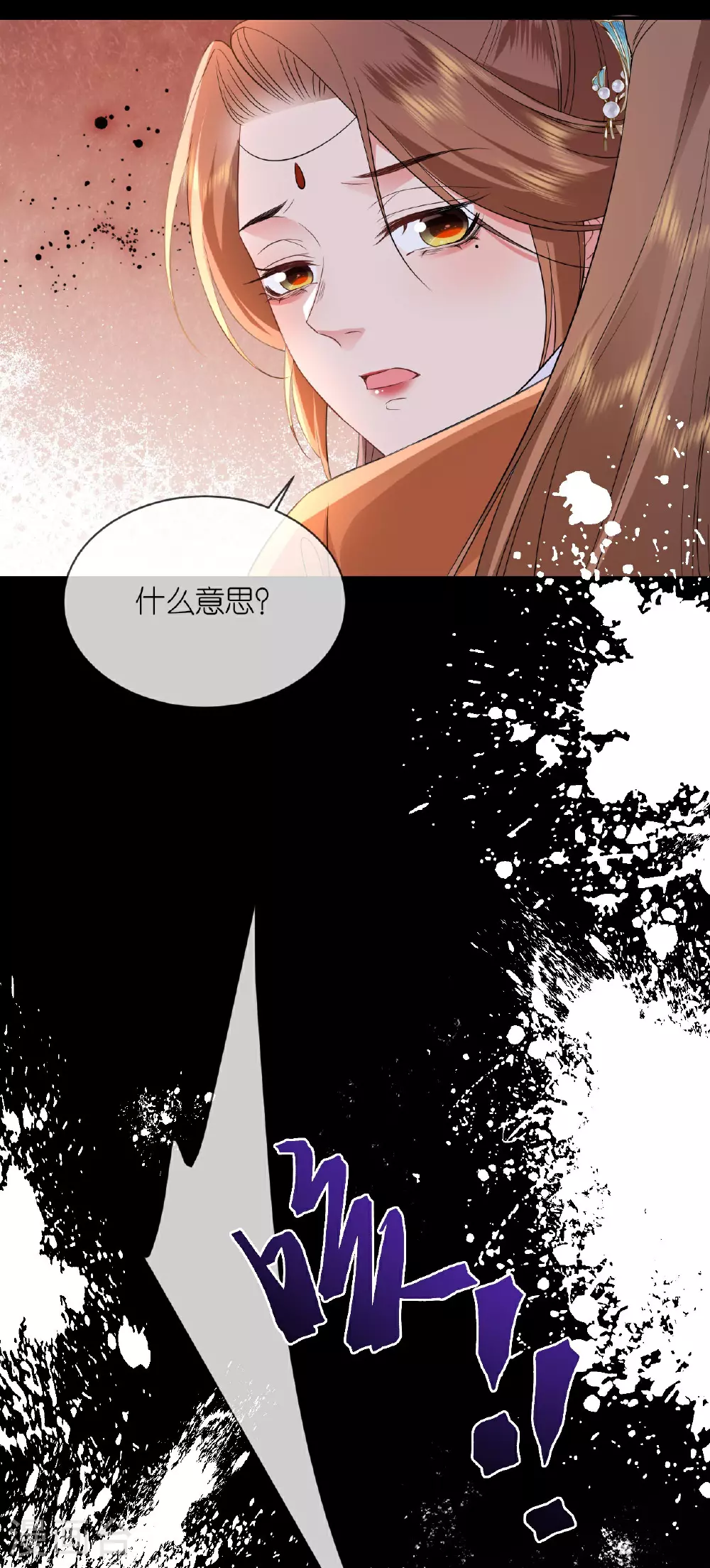 第114话 和我一起做局吧 第26页