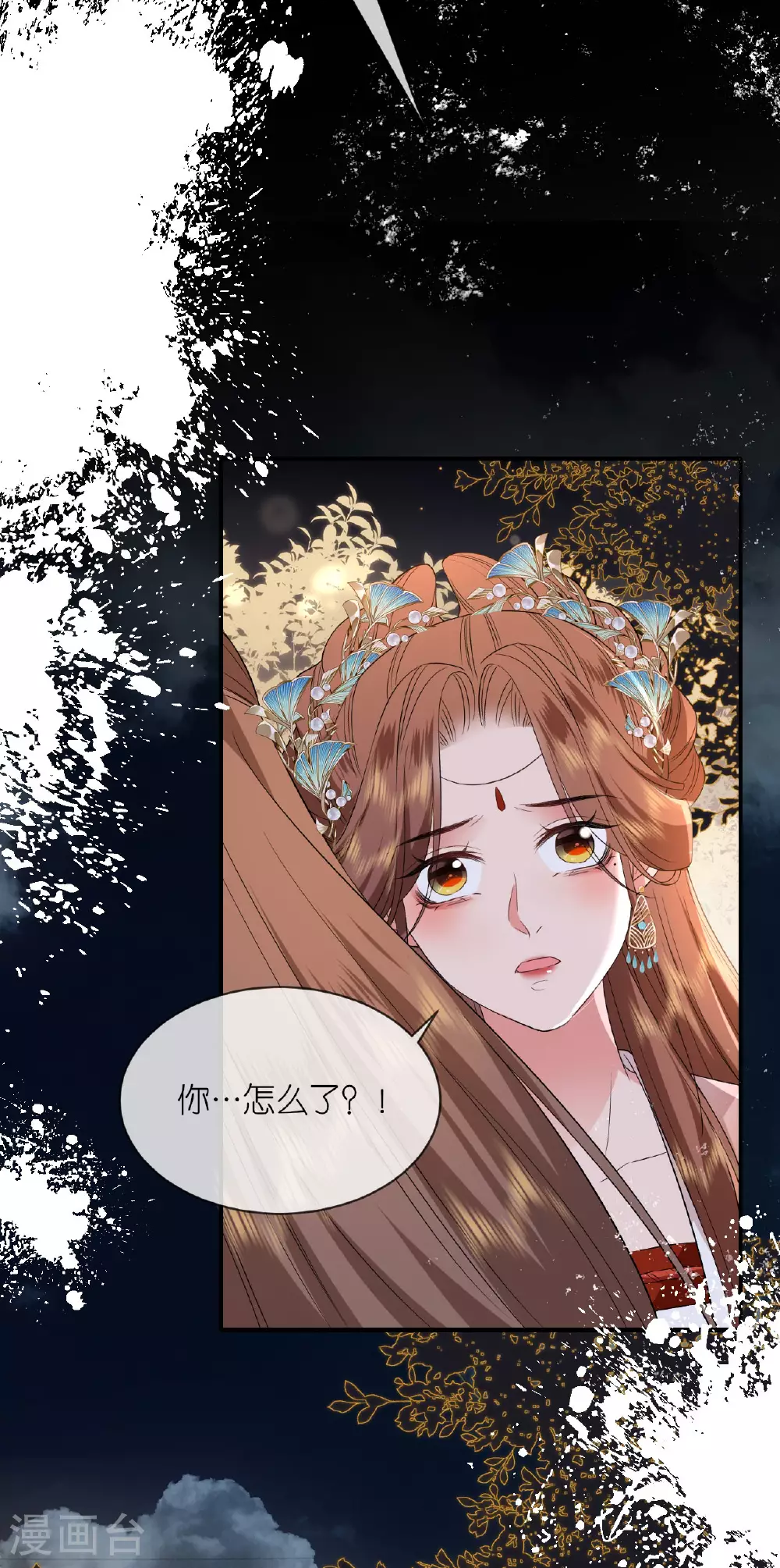第114话 和我一起做局吧 第27页