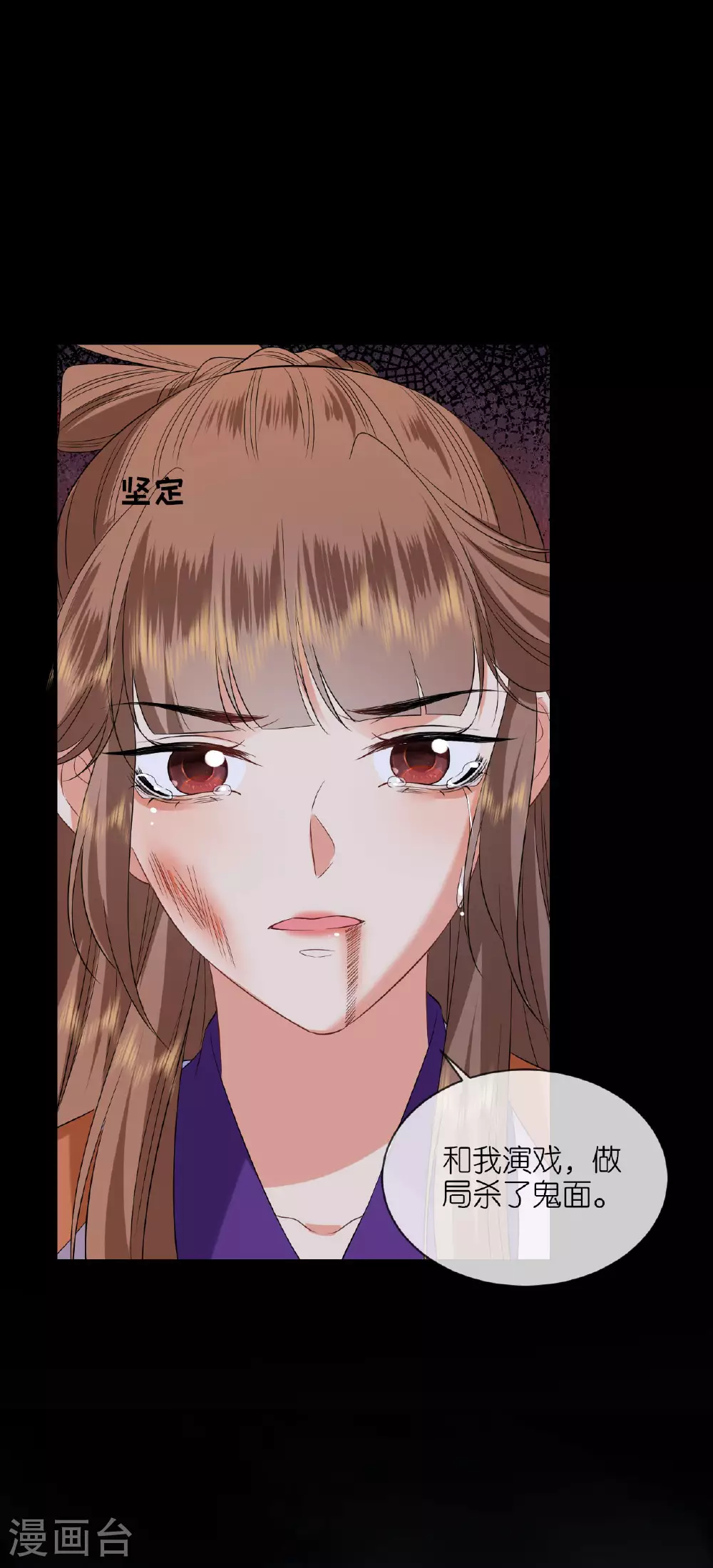 第114话 和我一起做局吧 第30页