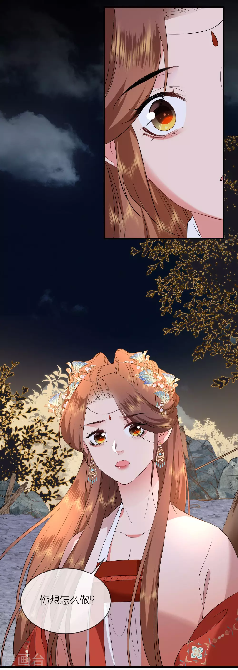 第114话 和我一起做局吧 第31页