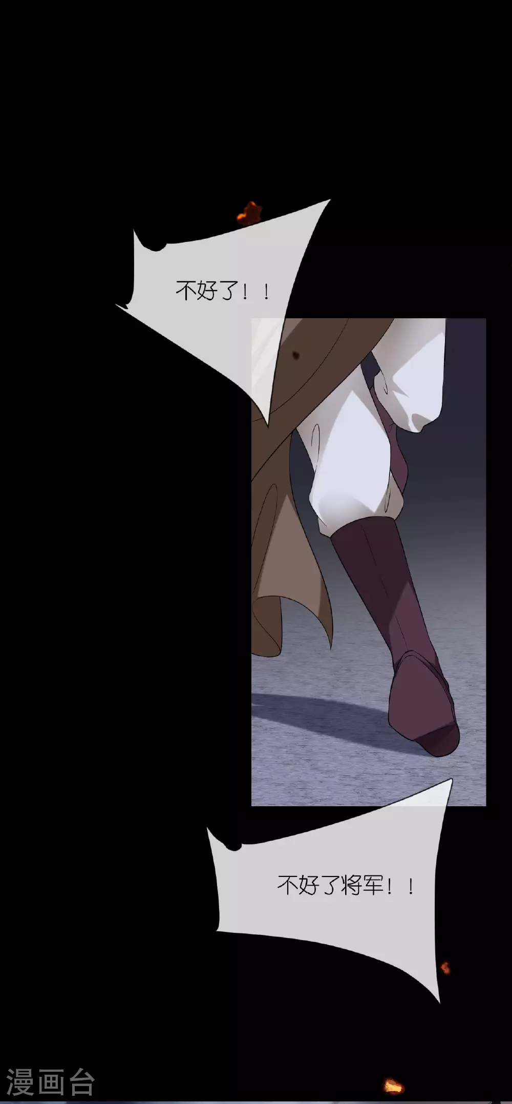 第113话 挺身而出 第10页