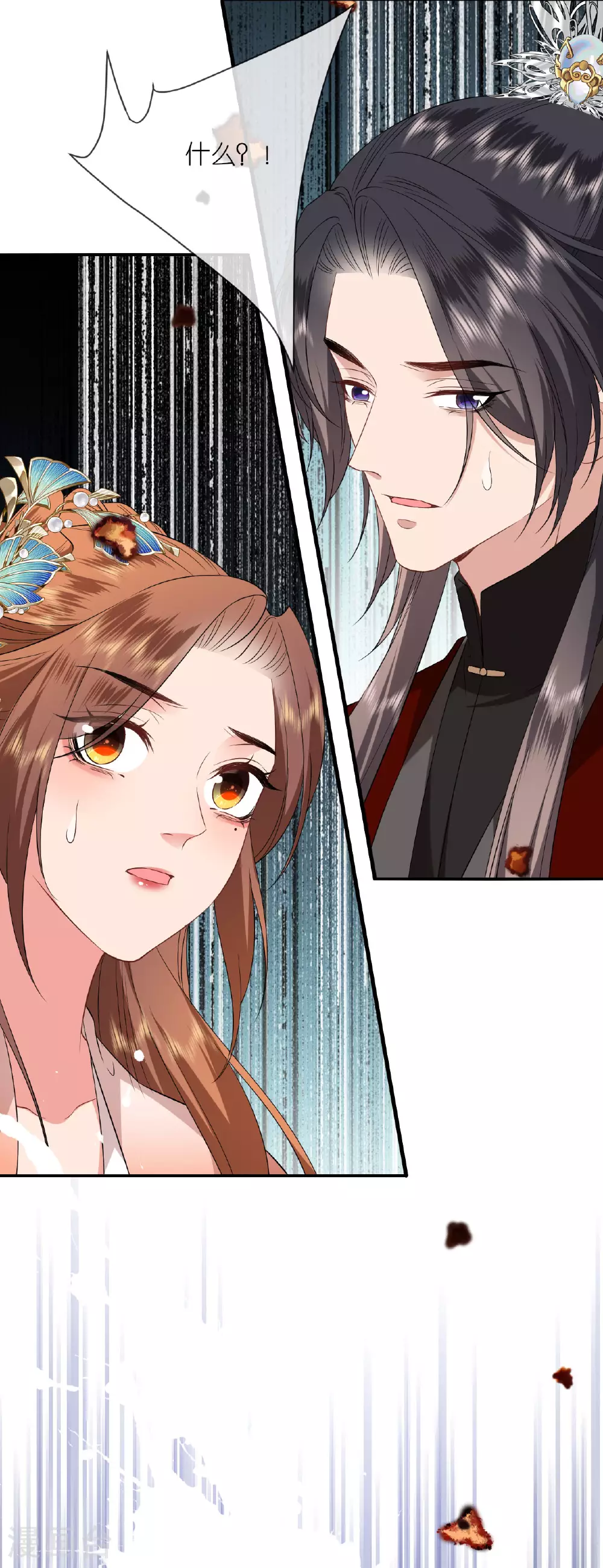 第113话 挺身而出 第13页