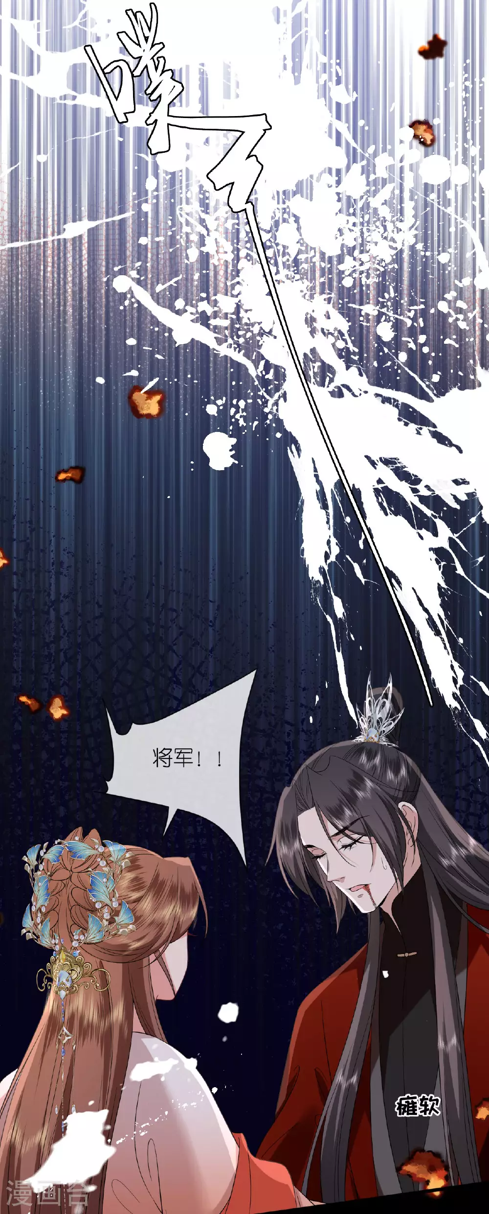 第113话 挺身而出 第14页