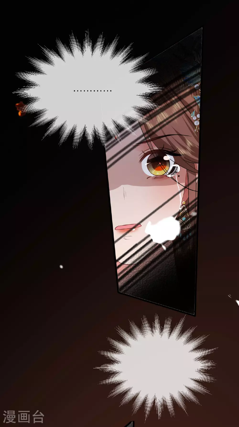 第113话 挺身而出 第16页