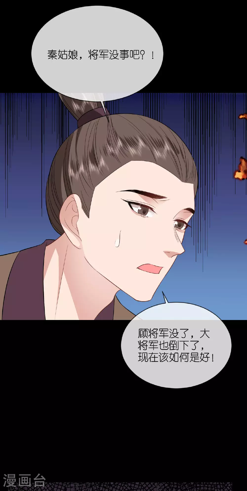 第113话 挺身而出 第19页