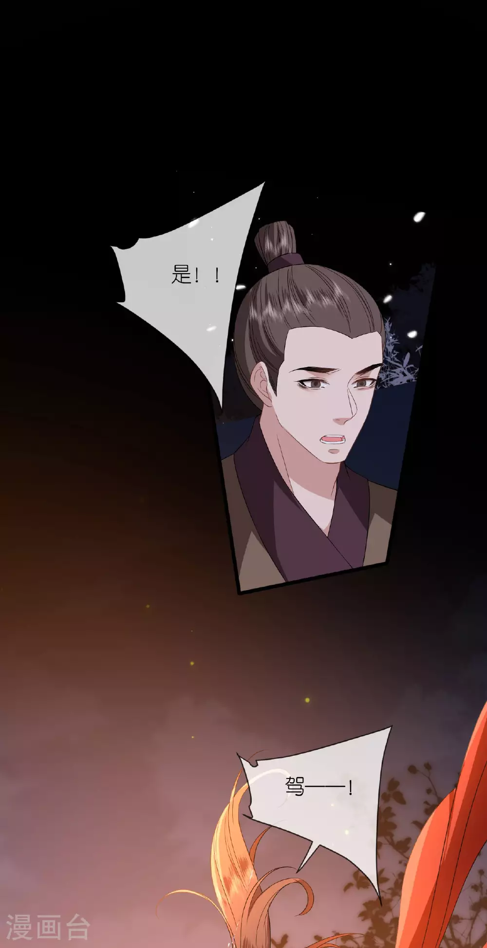 第113话 挺身而出 第21页