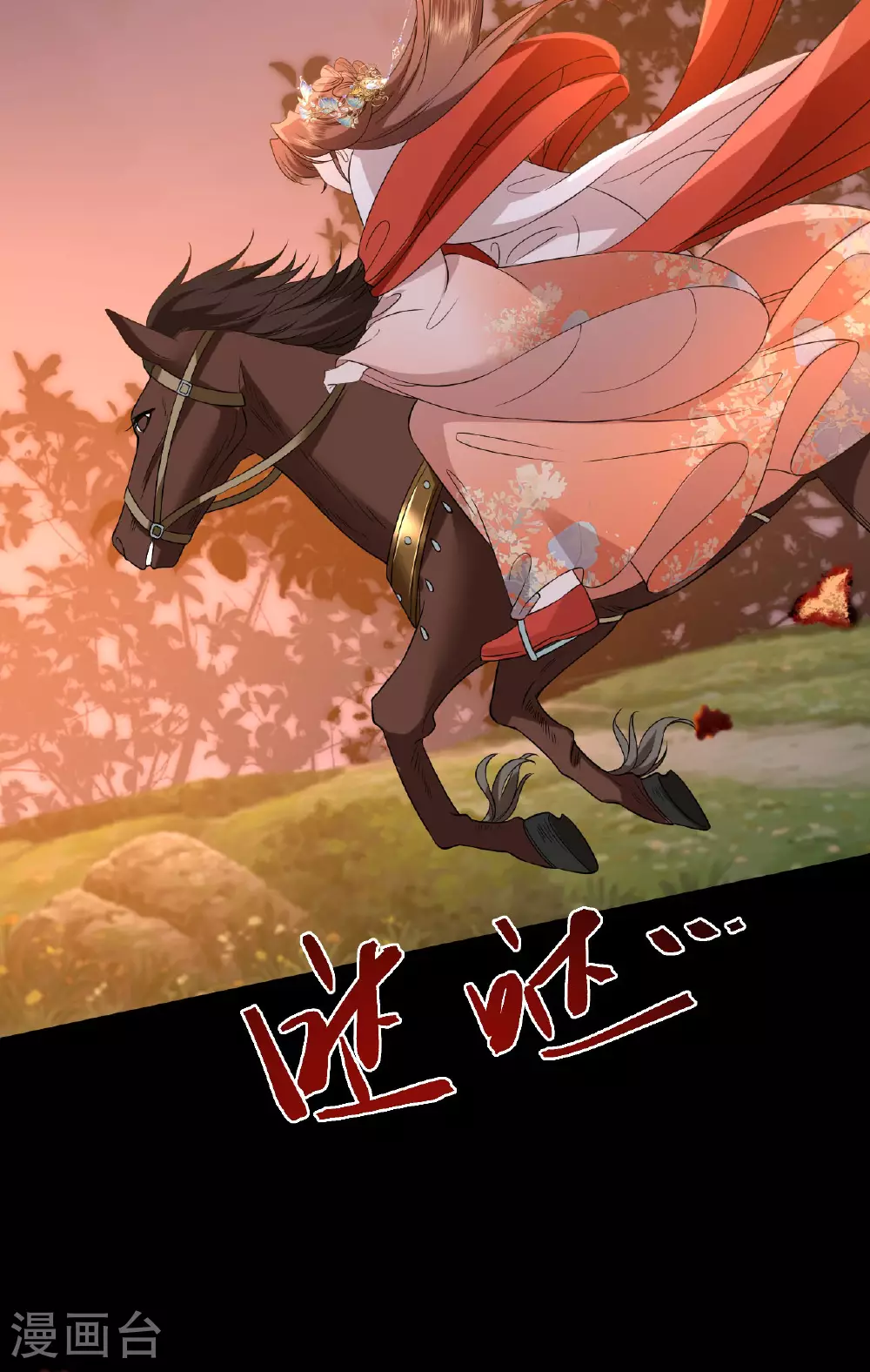 第113话 挺身而出 第22页