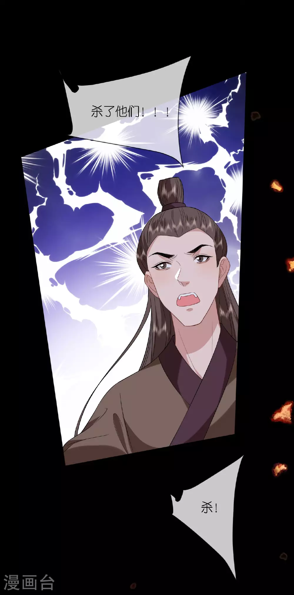 第113话 挺身而出 第26页