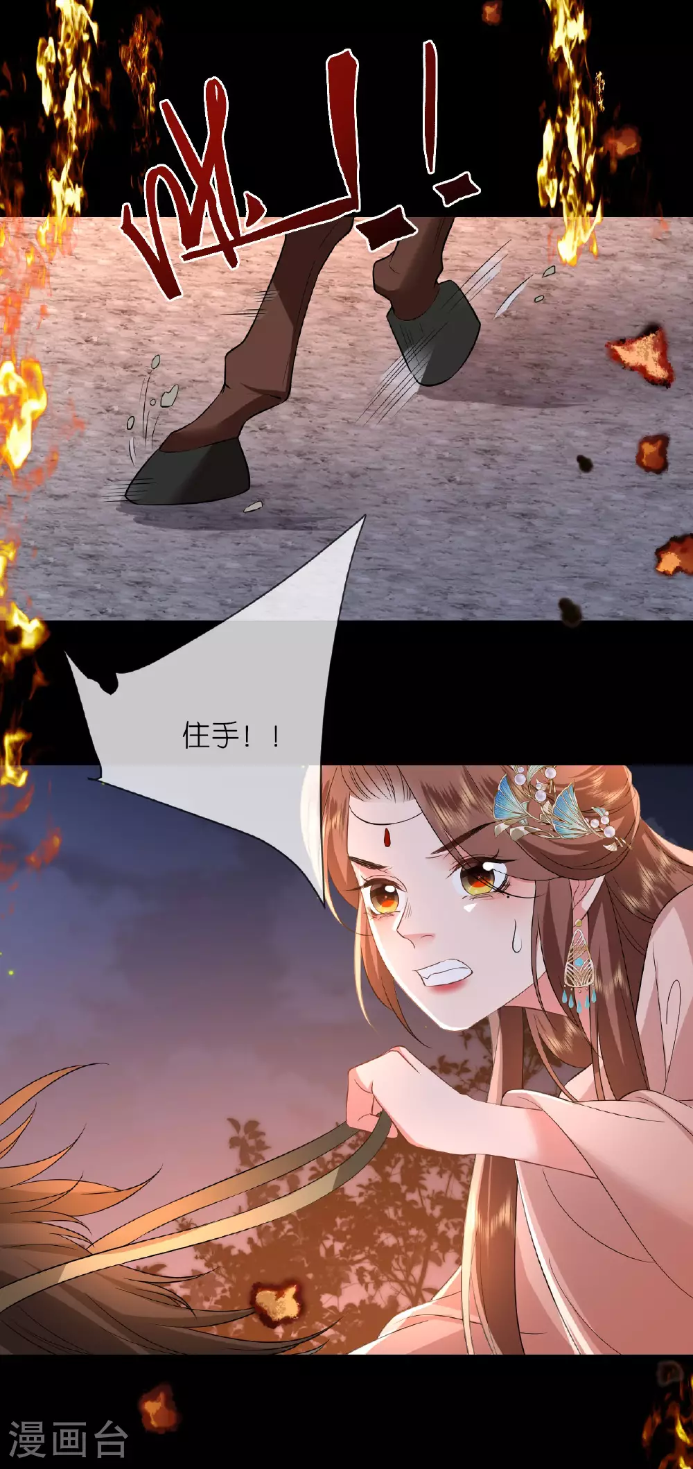第113话 挺身而出 第28页