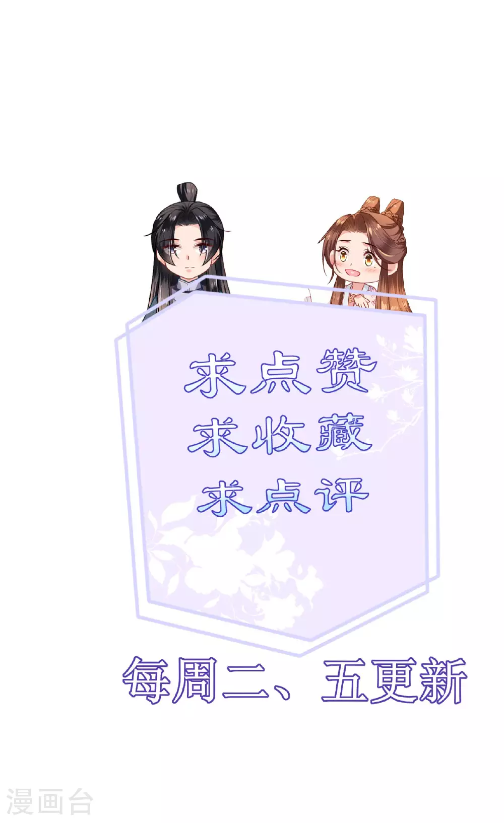 第113话 挺身而出 第33页