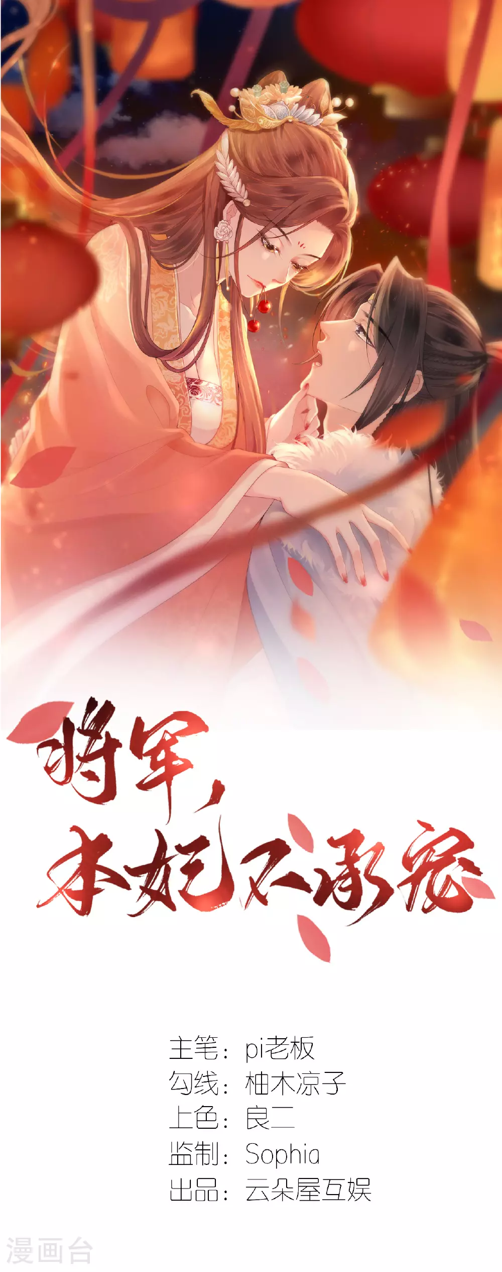第112话 不好的预感 第1页