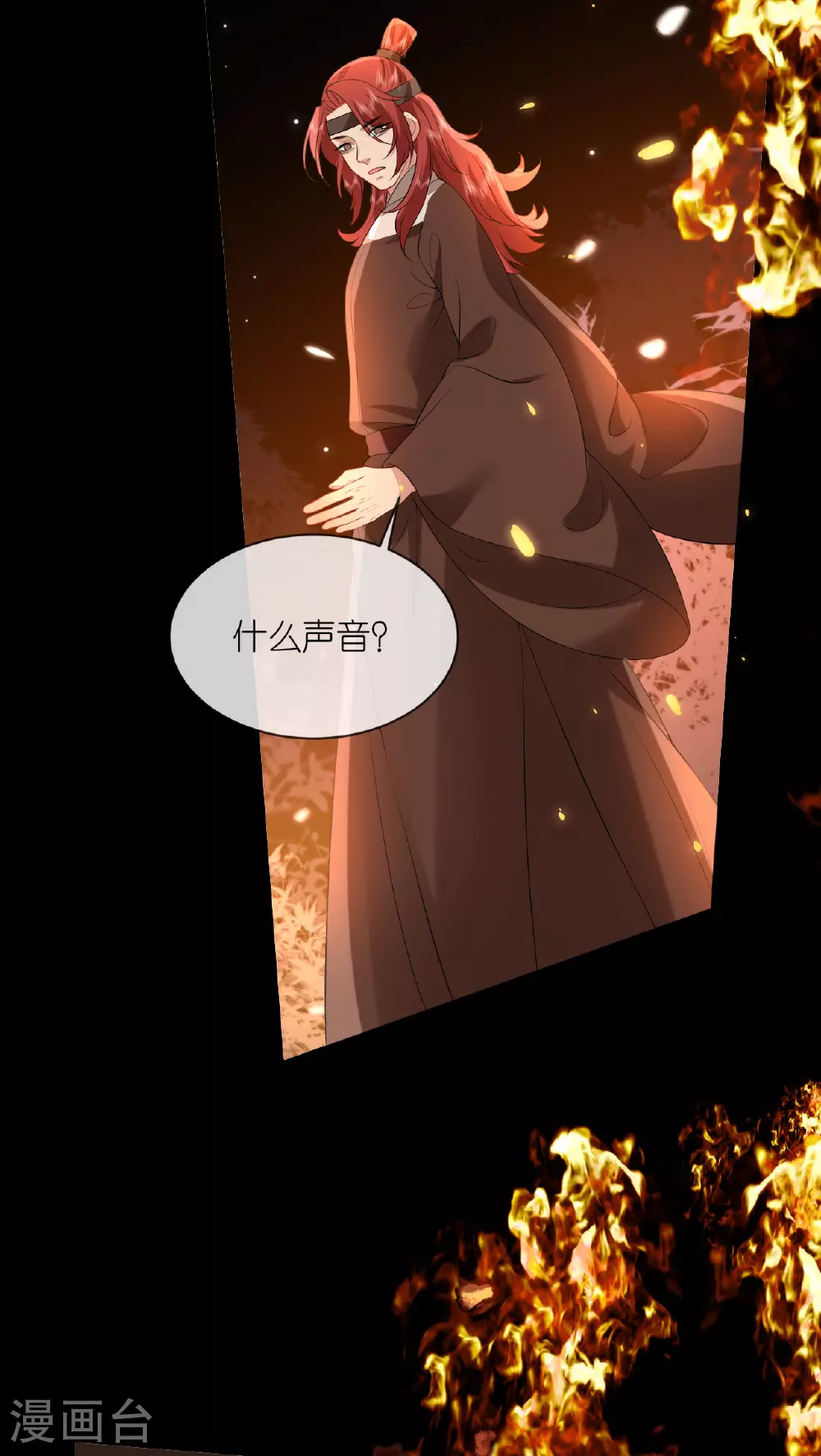 第112话 不好的预感 第10页