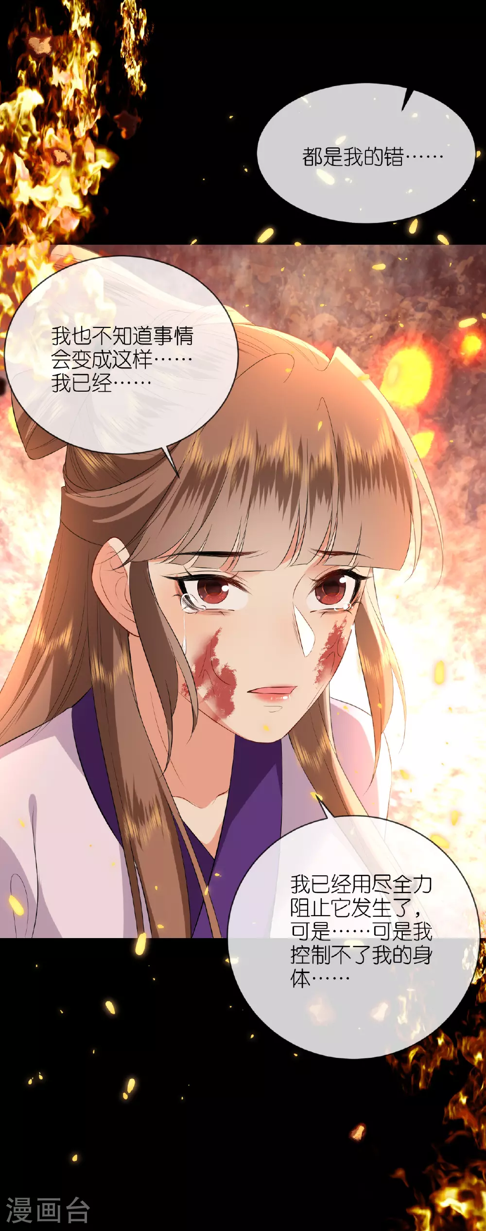 第112话 不好的预感 第18页