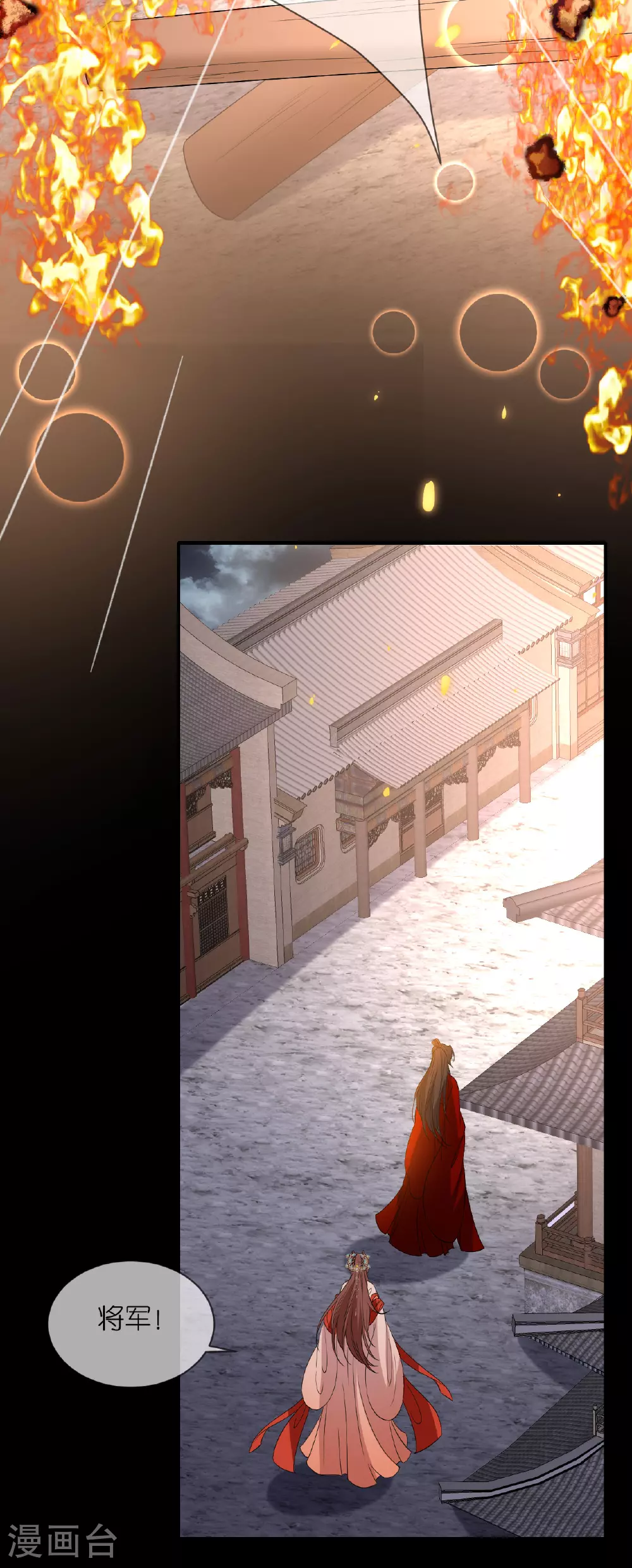 第112话 不好的预感 第28页
