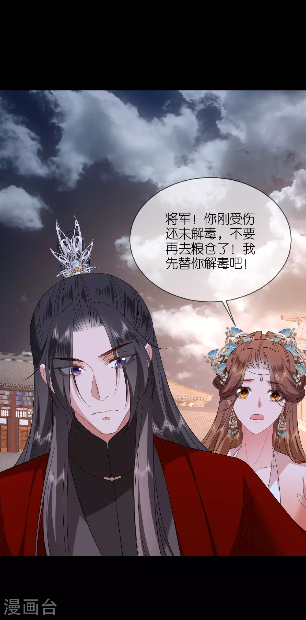 第112话 不好的预感 第29页