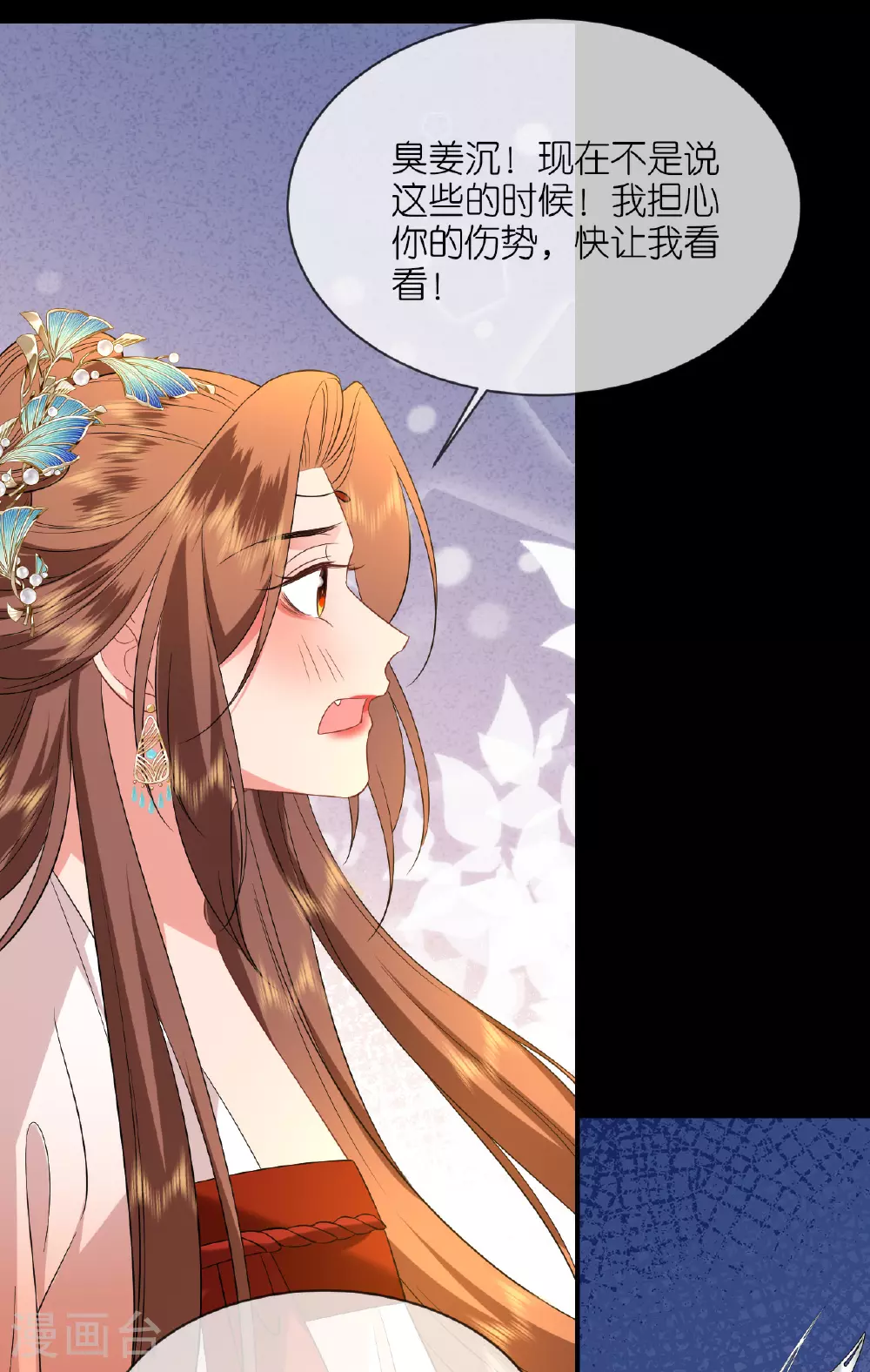 第112话 不好的预感 第34页