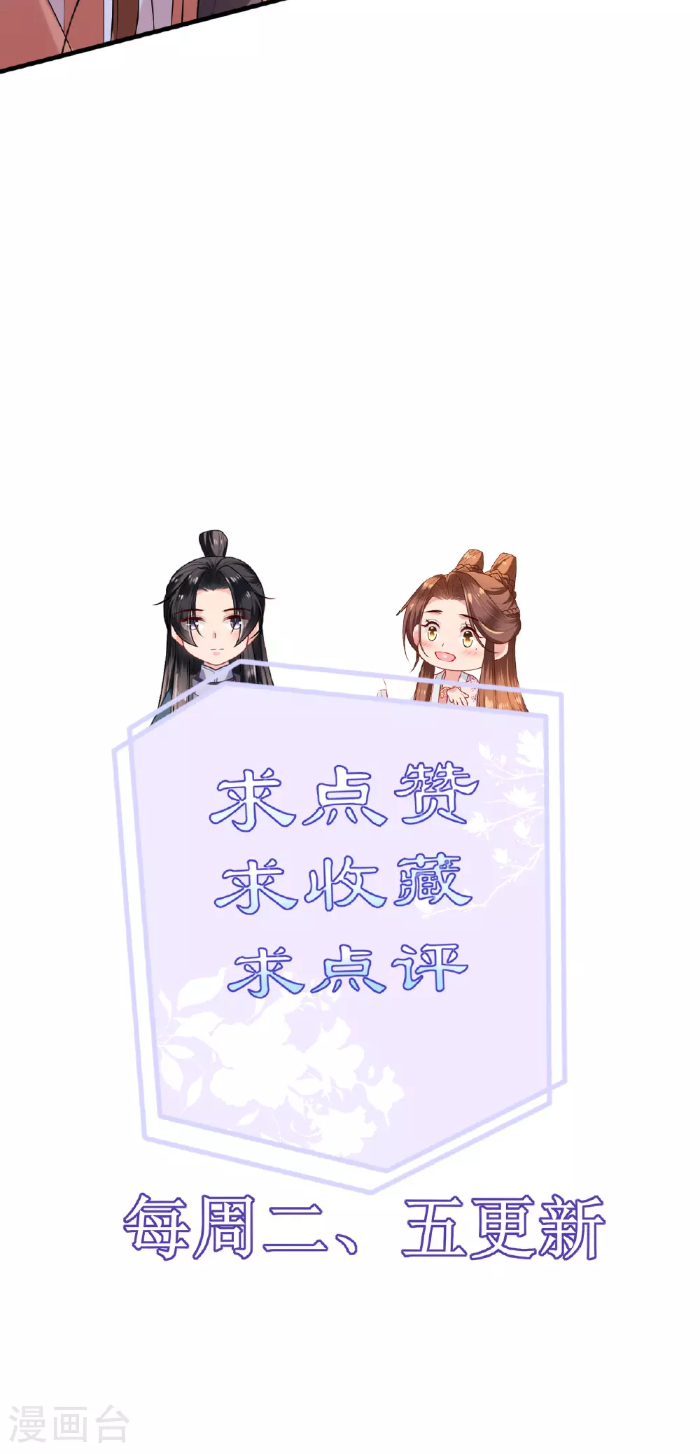 第112话 不好的预感 第37页