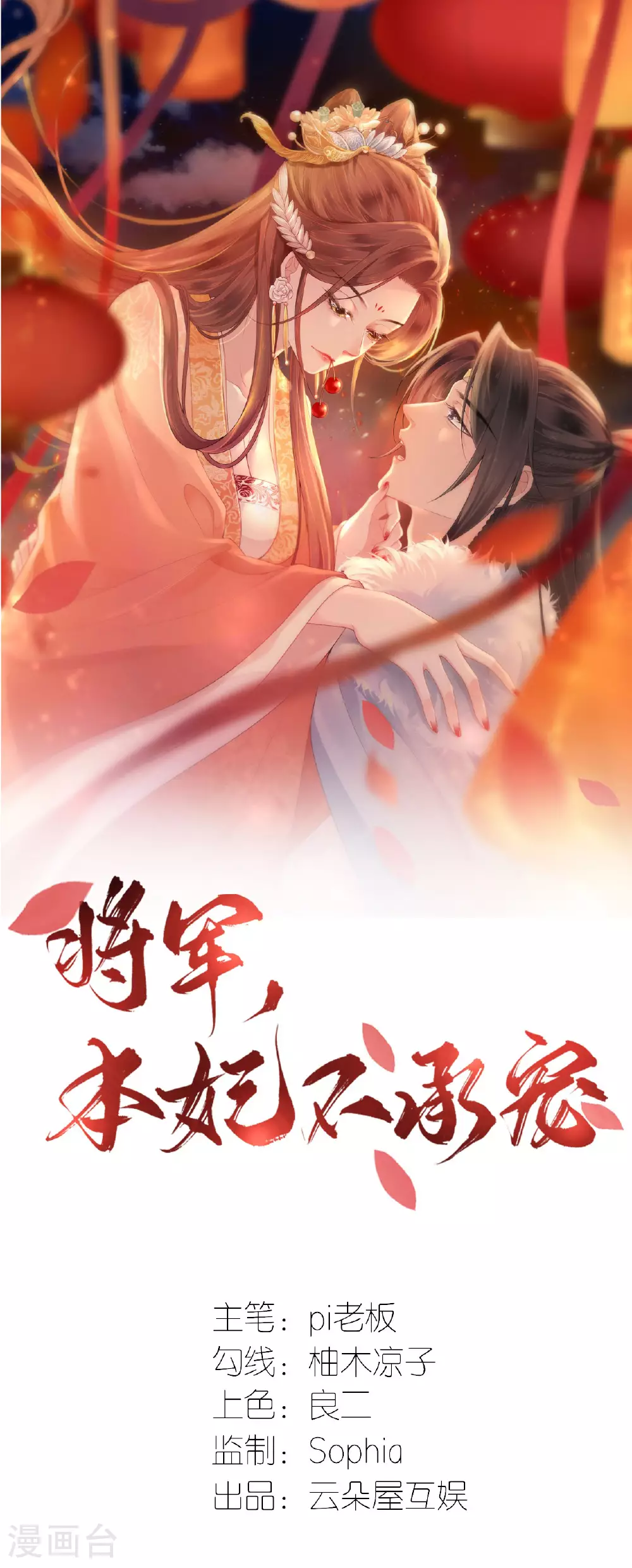 第115话 还有一招 第1页