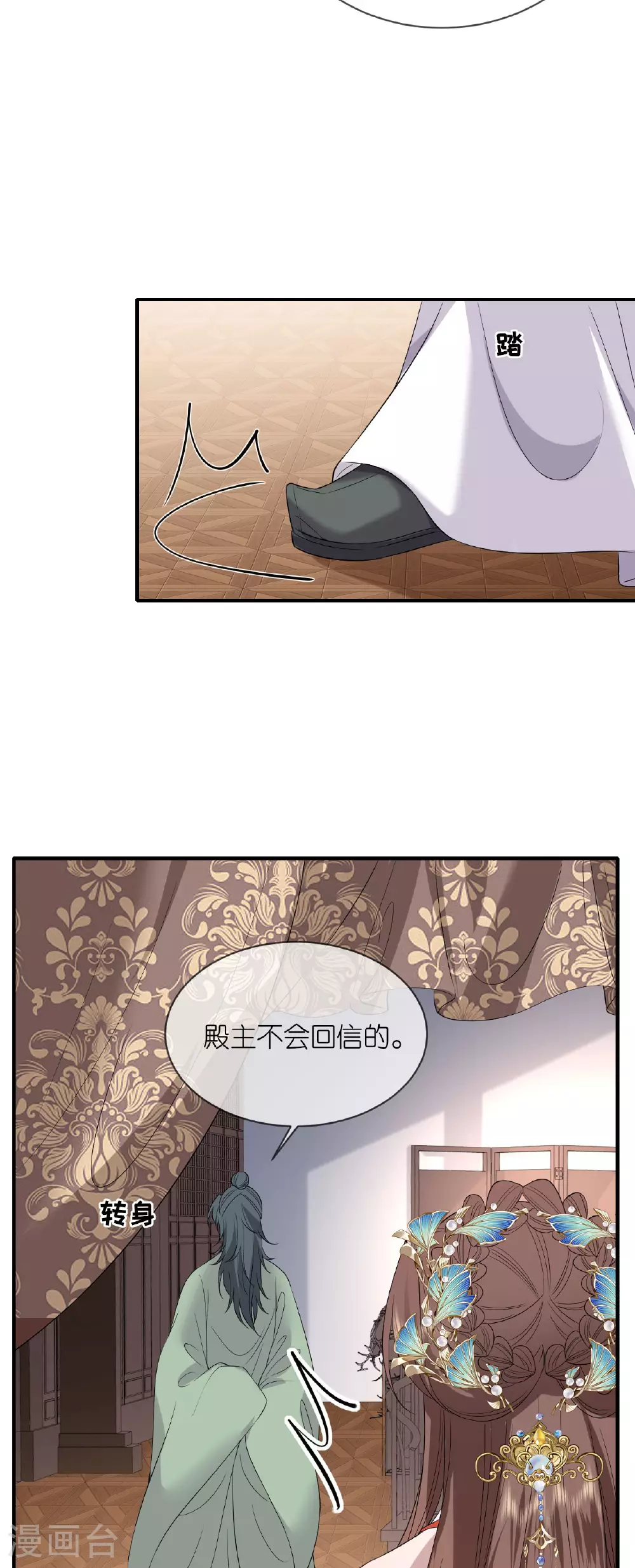 第115话 还有一招 第4页