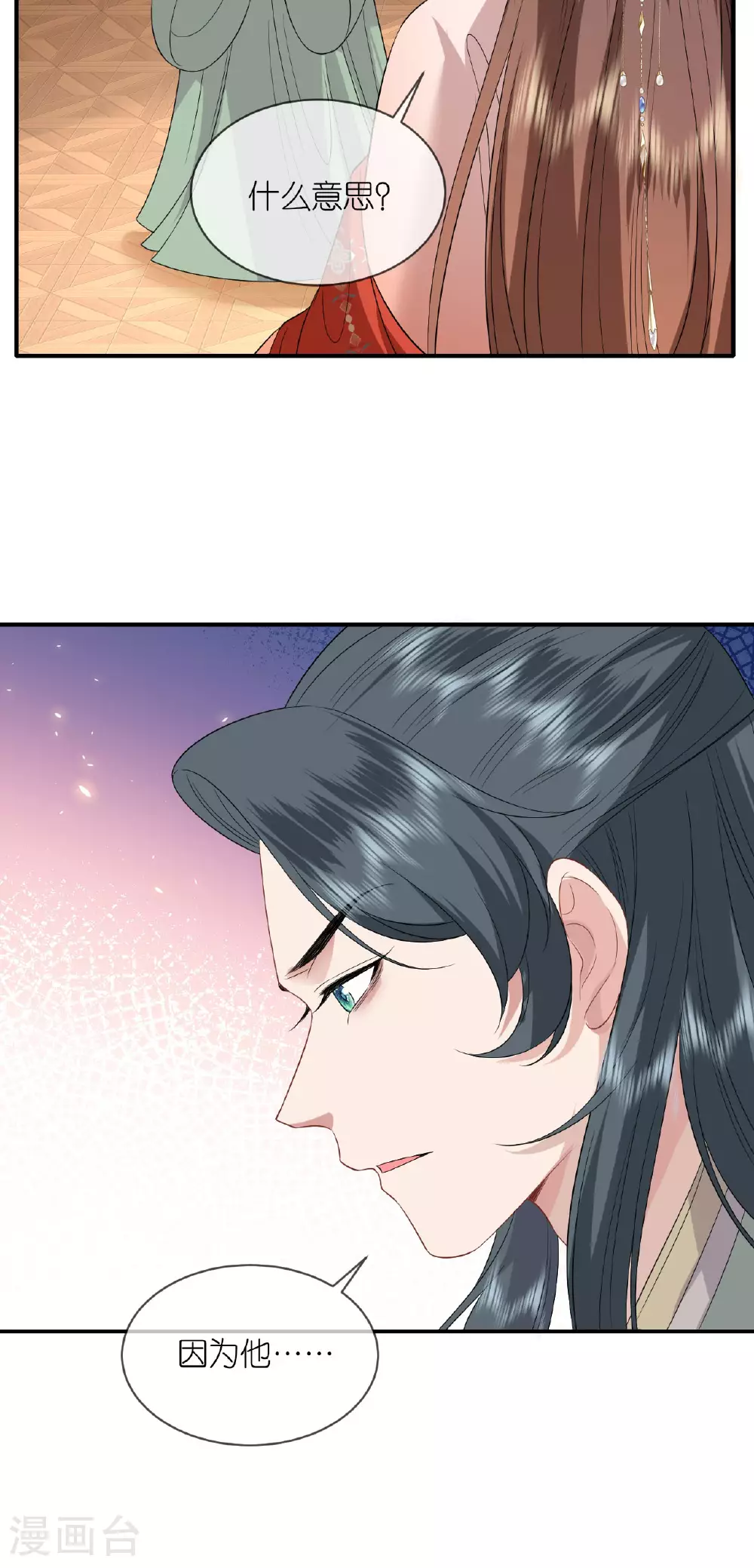 第115话 还有一招 第5页