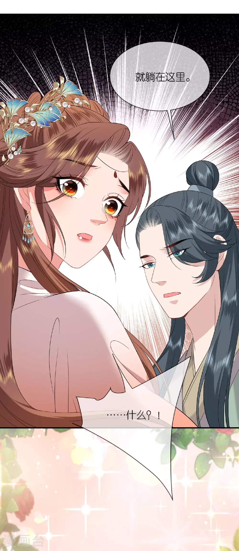 第115话 还有一招 第6页