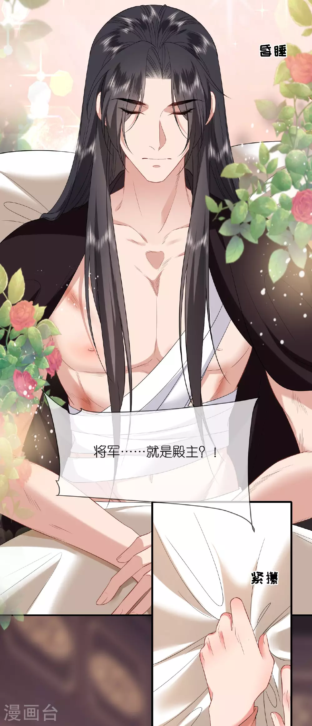第115话 还有一招 第7页