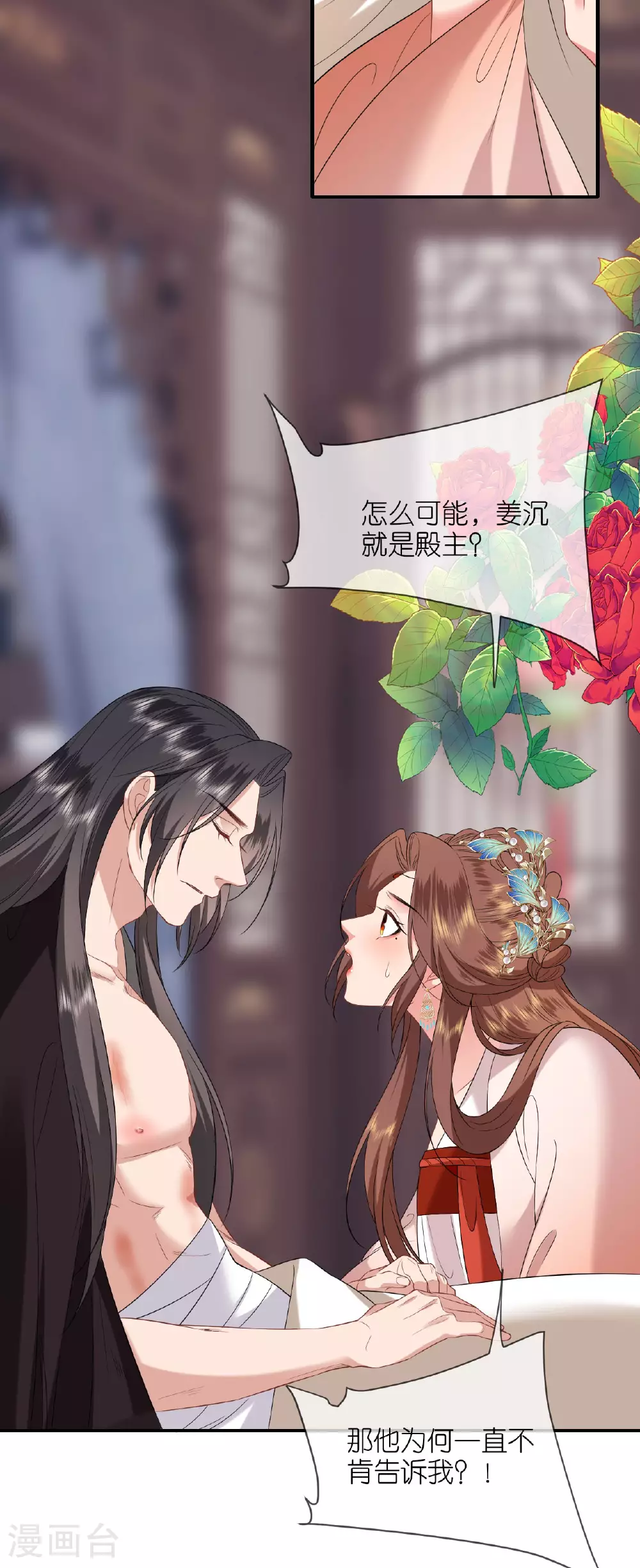 第115话 还有一招 第8页