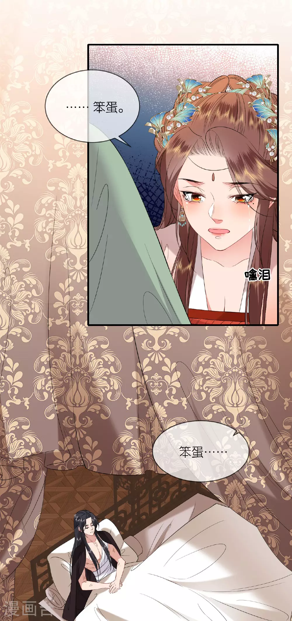 第115话 还有一招 第10页
