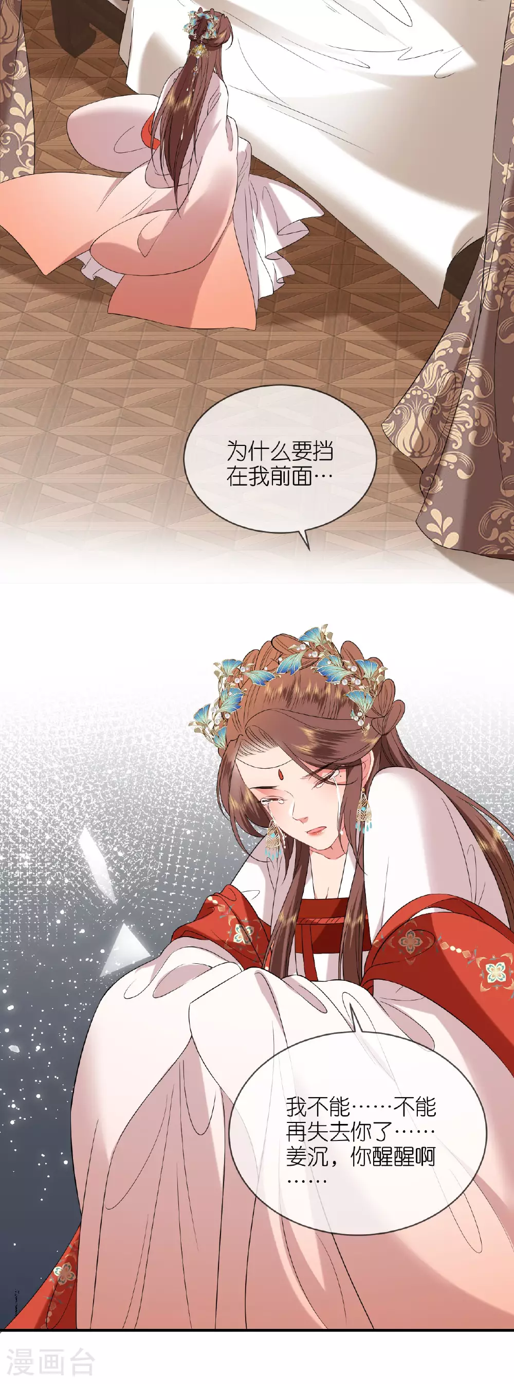 第115话 还有一招 第11页