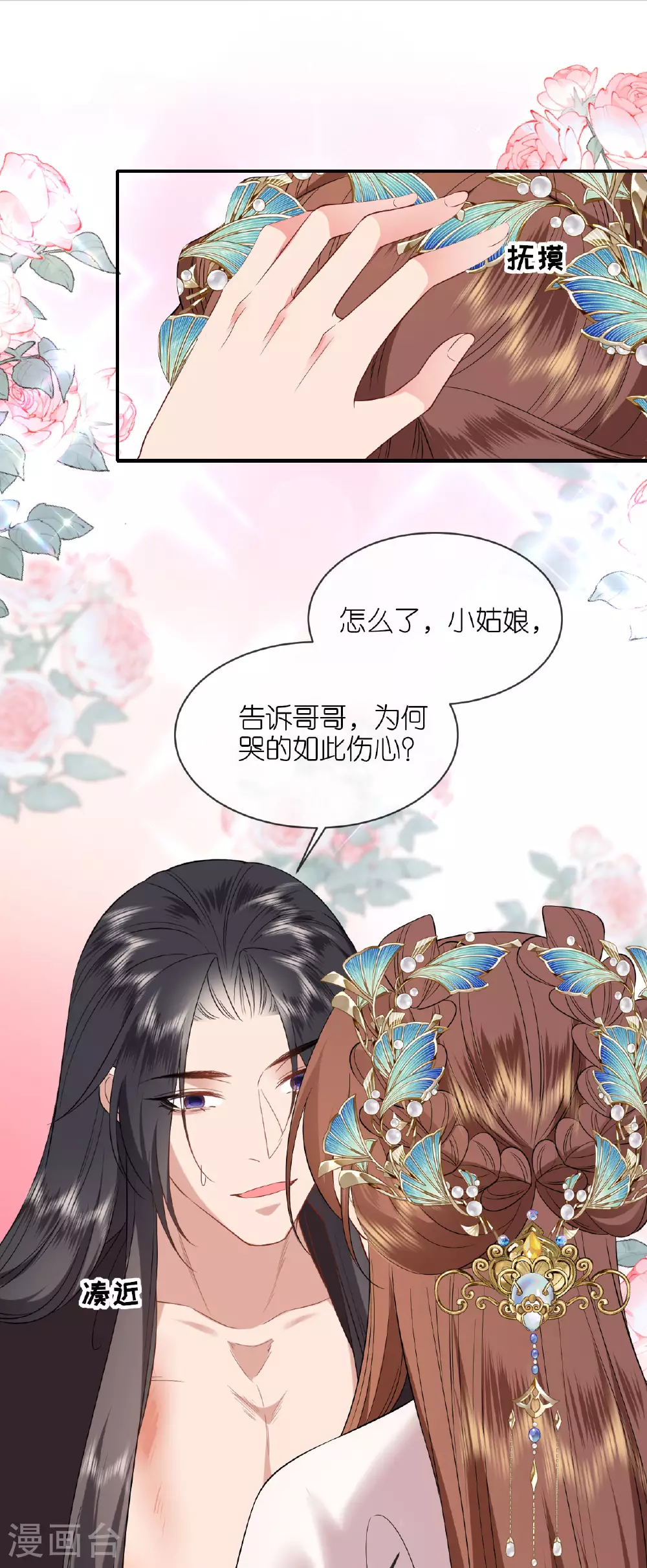 第115话 还有一招 第12页