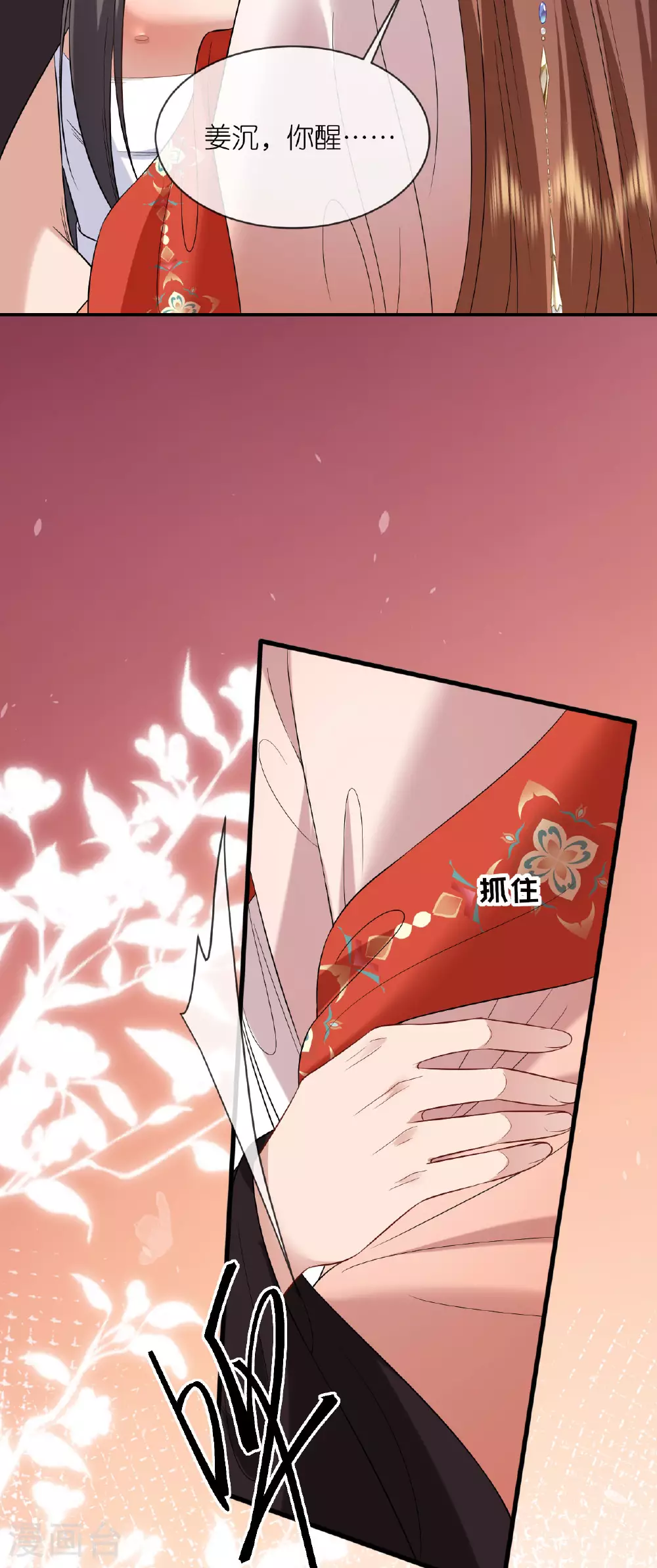 第115话 还有一招 第13页