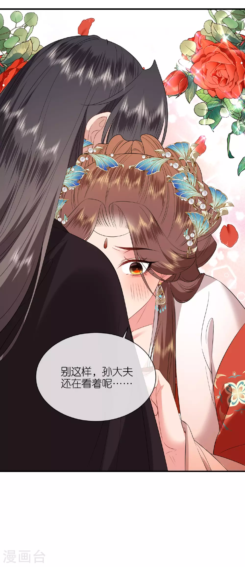第115话 还有一招 第17页
