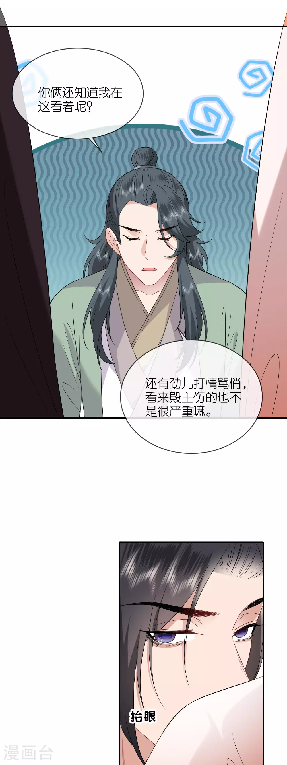 第115话 还有一招 第18页