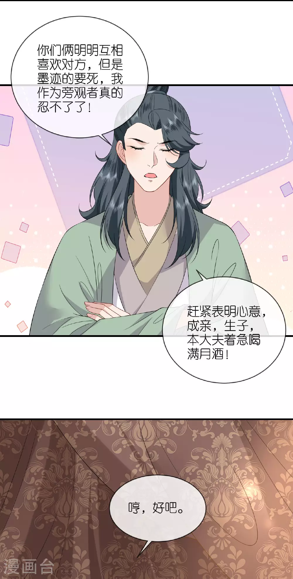 第115话 还有一招 第20页