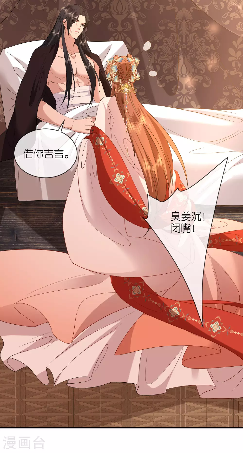第115话 还有一招 第21页
