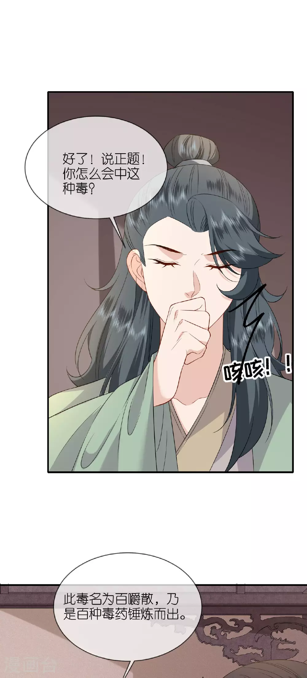第115话 还有一招 第22页