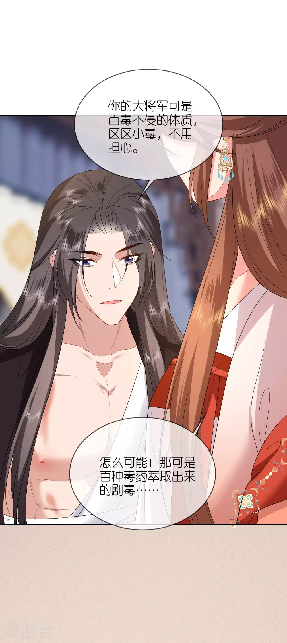 第115话 还有一招 第24页