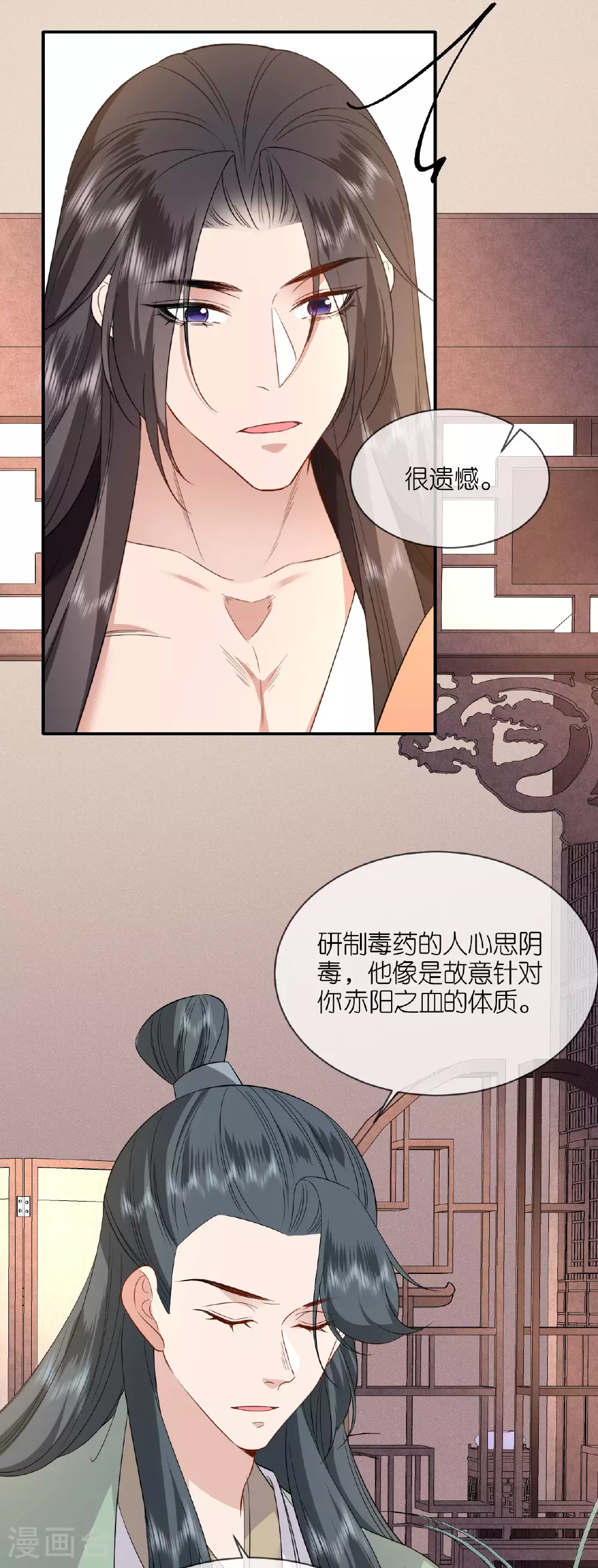 第115话 还有一招 第25页