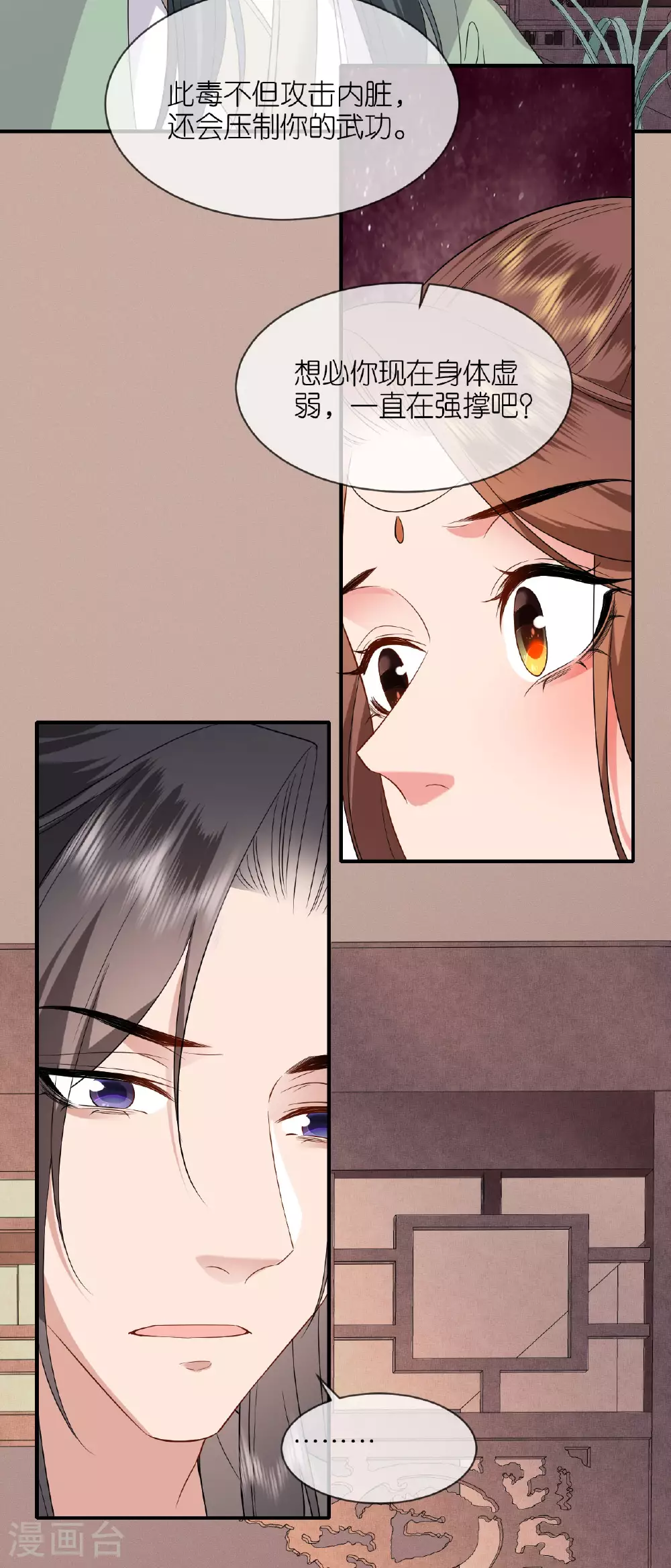 第115话 还有一招 第26页